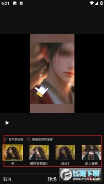 vs剪辑软件安卓版下载官方 vs剪辑软件安卓版下载官方