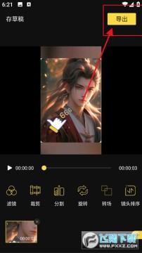 vs剪辑软件安卓版下载官方 vs剪辑软件安卓版下载官方