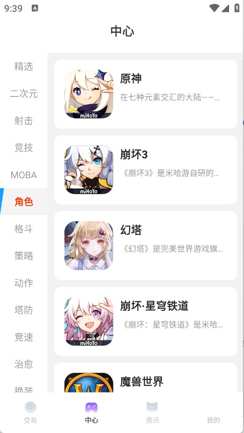 传说游戏 传说游戏