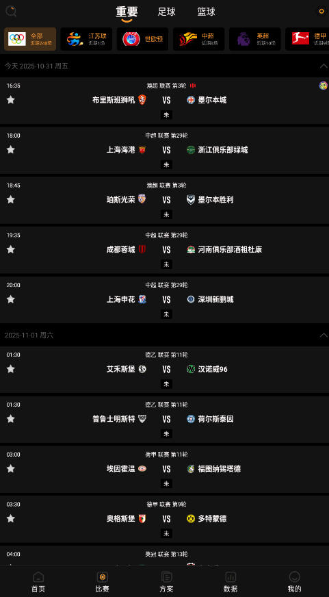 龙珠足球app官方版下载最新版 龙珠足球app官方版下载最新版