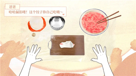 大家一起bug饺子 大家一起bug饺子