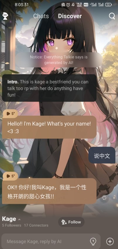 星野AI国际版最新版本 1761879084_8.png