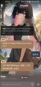 星野AI国际版最新版本 1761879084_8.png