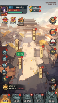 群英打三国0.1折圆滚滚三国福利版 screenshotdaa56f0b3bc5eeb3e012139737b2db731761186793.png