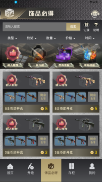 饰在必得虚拟饰品平台正版 饰在必得虚拟饰品平台正版