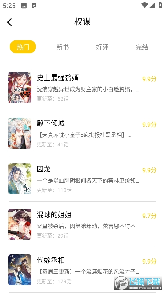 app޹°汾v3.0.2ٷͼ1