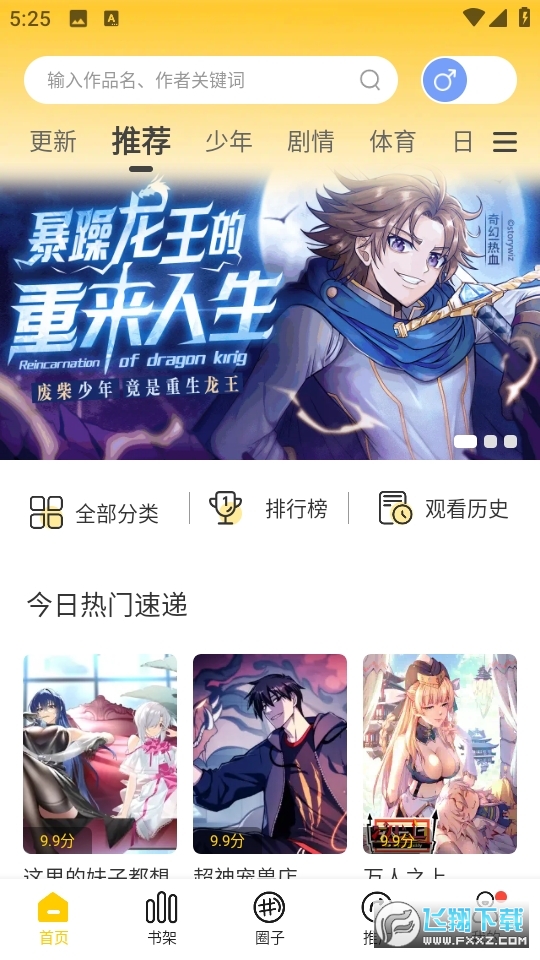 app޹°汾v3.0.2ٷͼ0