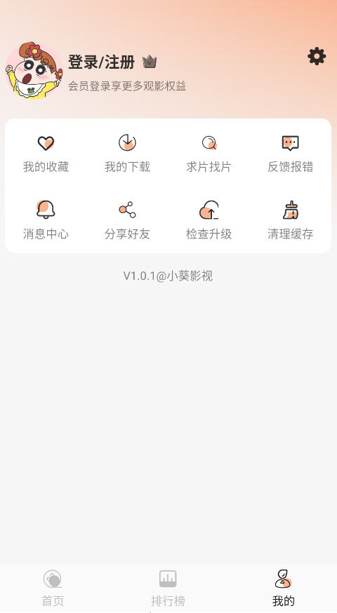 СӰappٷѰv1.0.1׿ͼ1