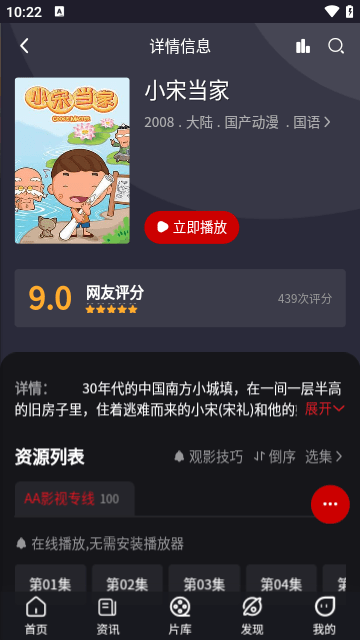 AAӰapp°汾v1.0.1׿ͼ2