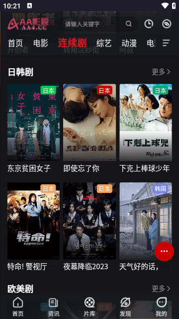 AAӰapp°汾v1.0.1׿ͼ1