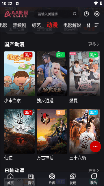 AAӰapp°汾v1.0.1׿ͼ3