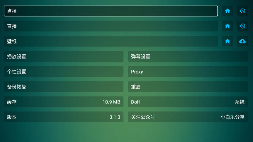 XBӰӵӰħİv3.1.2׿ͼ2