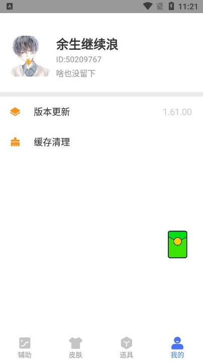 Сappٷv1.0׿ͼ0