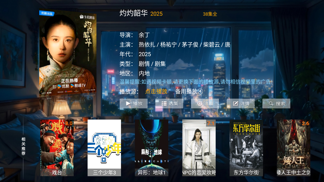 ܲTV°汾v9.0׿ͼ2