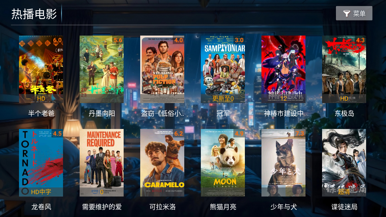 ܲTV°汾v9.0׿ͼ3