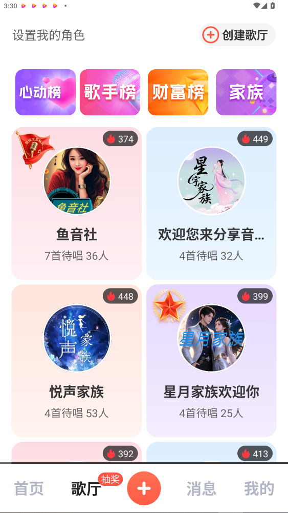Ƶapp°5.3.8ͼ2