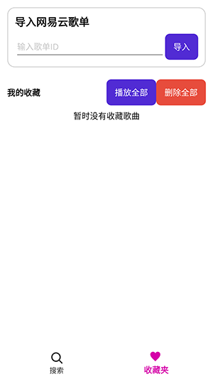 GoMusicعٷv1.0׿ͼ1