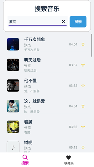 GoMusicعٷv1.0׿ͼ3