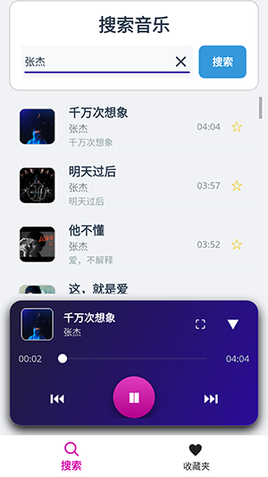 GoMusicعٷv1.0׿ͼ2