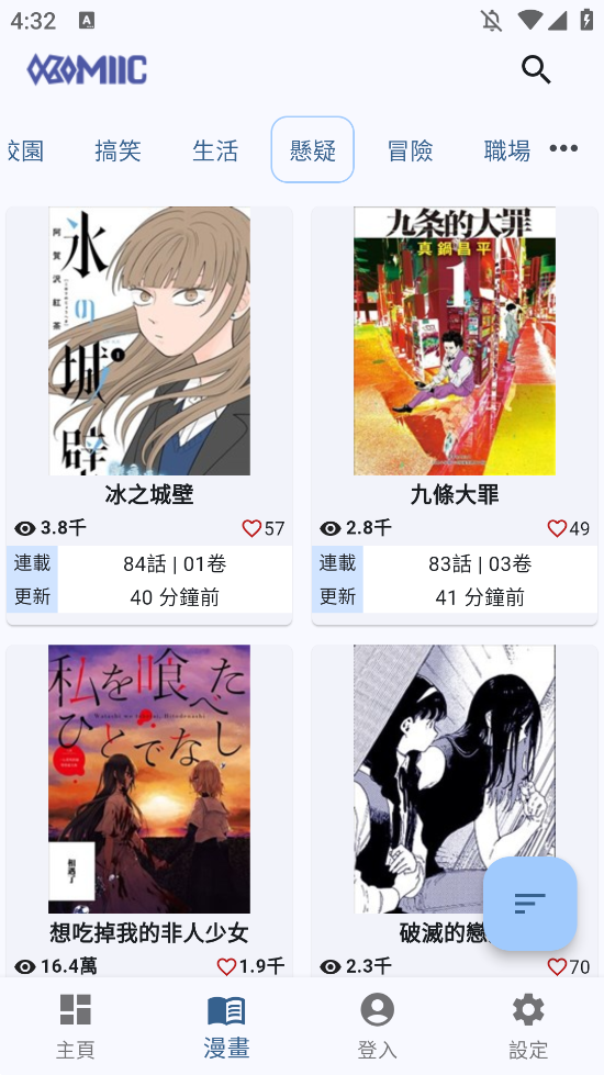 komiicv3.2.1ͼ0