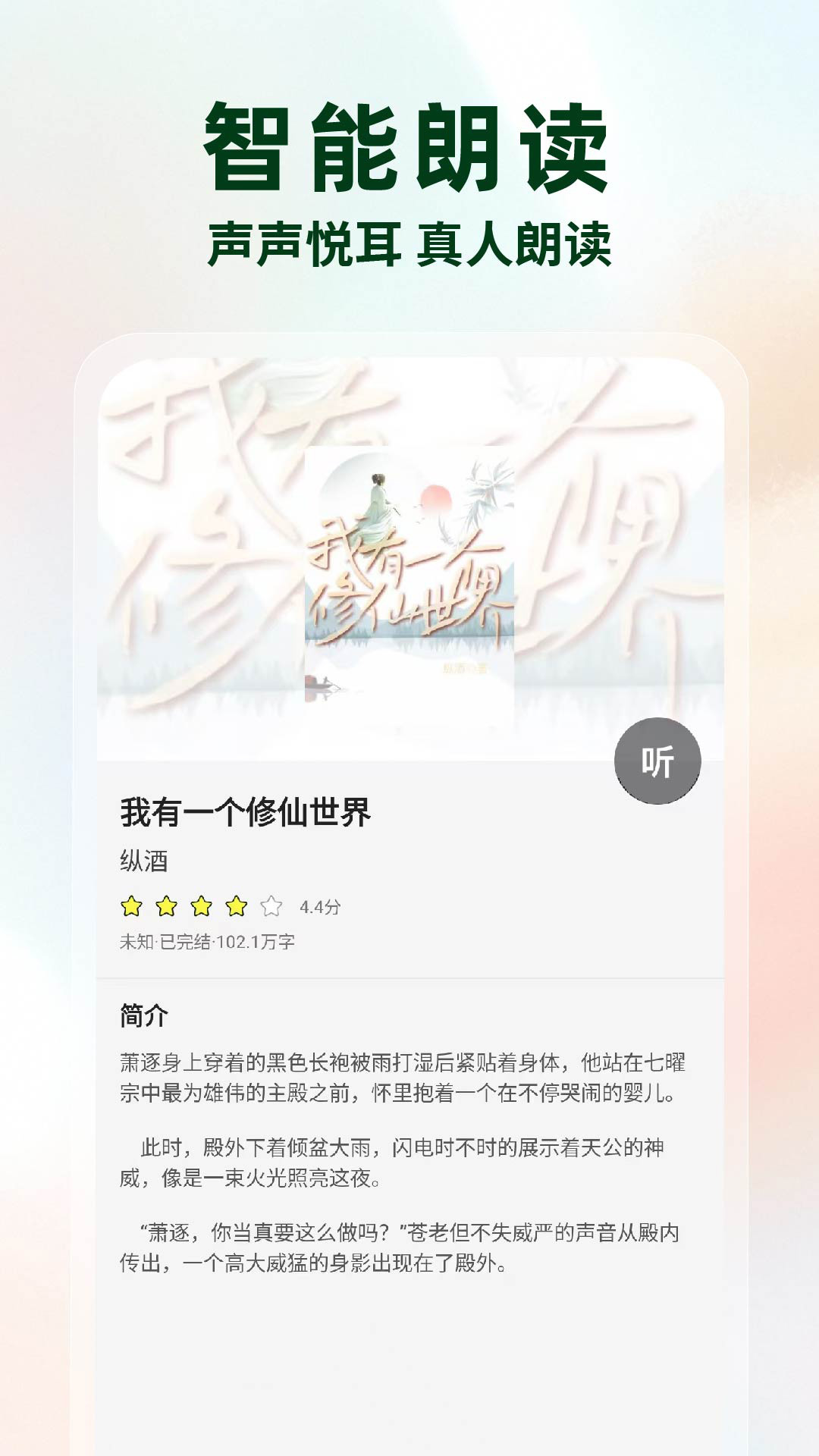 С˵app2025ٷ1.0.2ͼ0