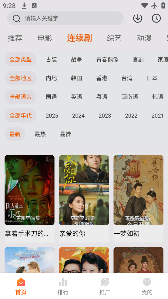 Ӱapp׿v2.1ֻͼ2