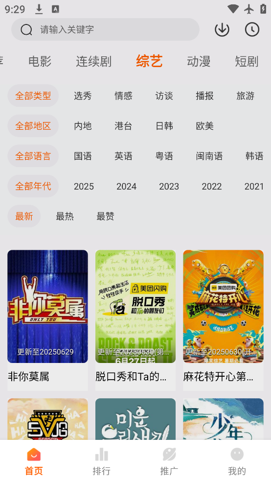 Ӱapp׿v2.1ֻͼ0