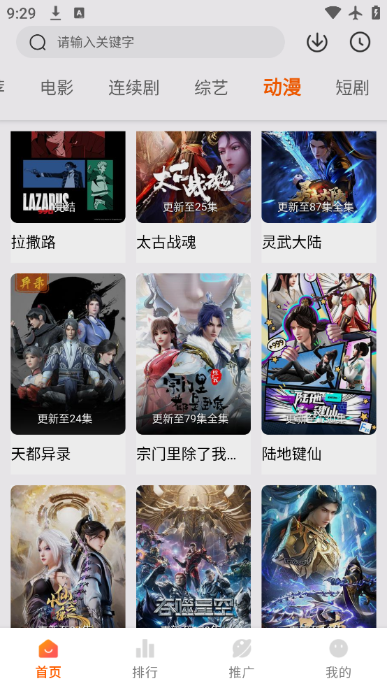 Ӱapp׿v2.1ֻͼ3