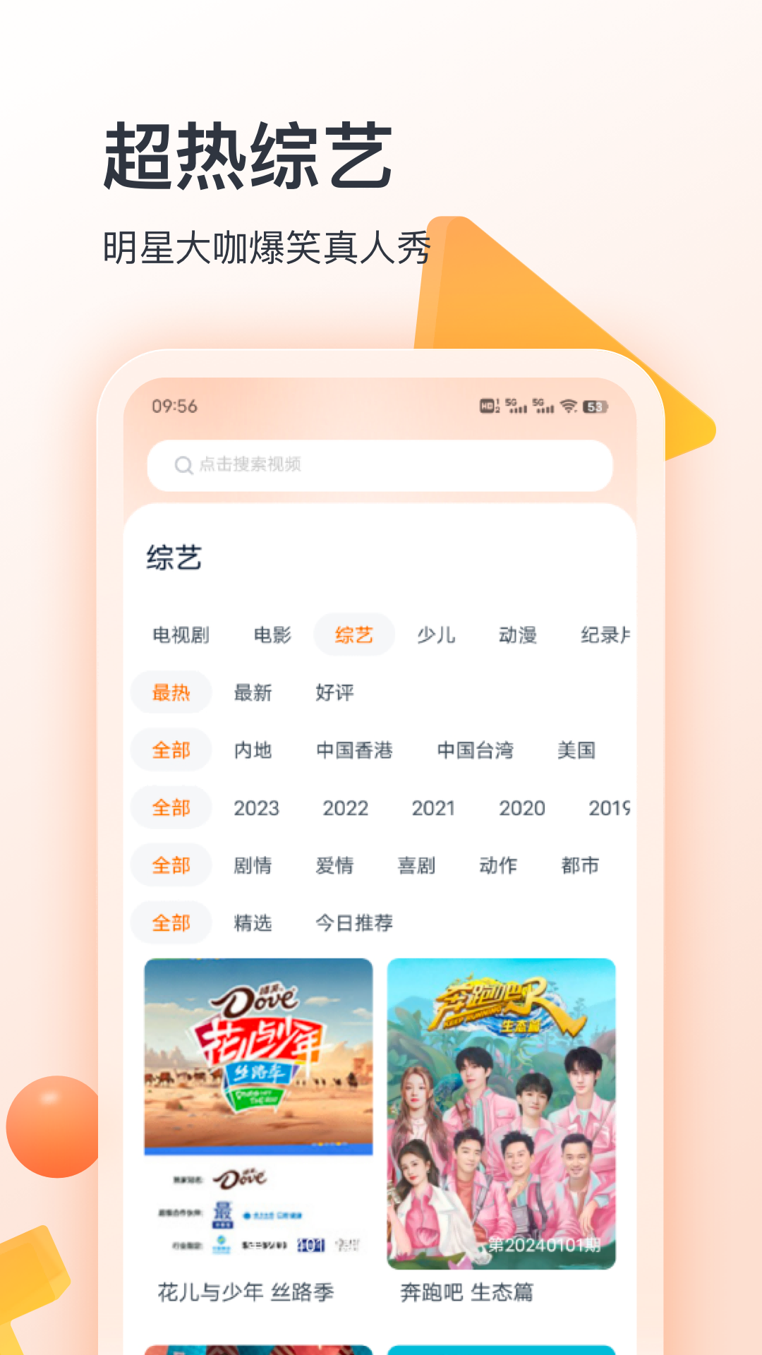 ۿӰtvӰ氲װv1.1.0׿ͼ2