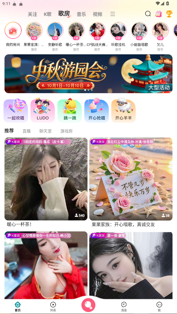 ΢΢ٷ°汾װ8.59.0.13ͼ4
