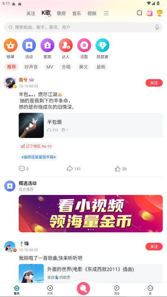 ΢΢ٷ°汾װ8.59.0.13ͼ0