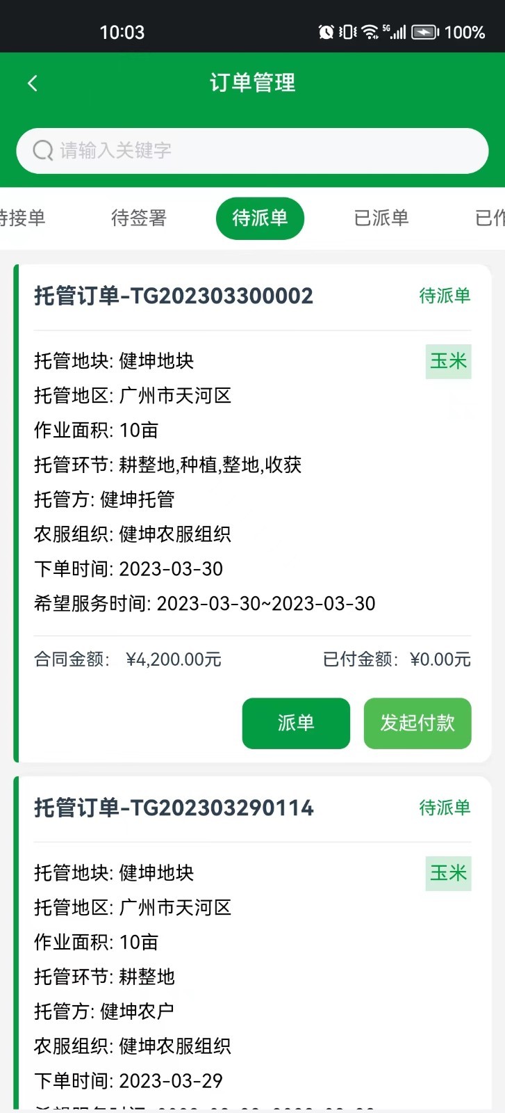 ũappٷ1.5.1ͼ2