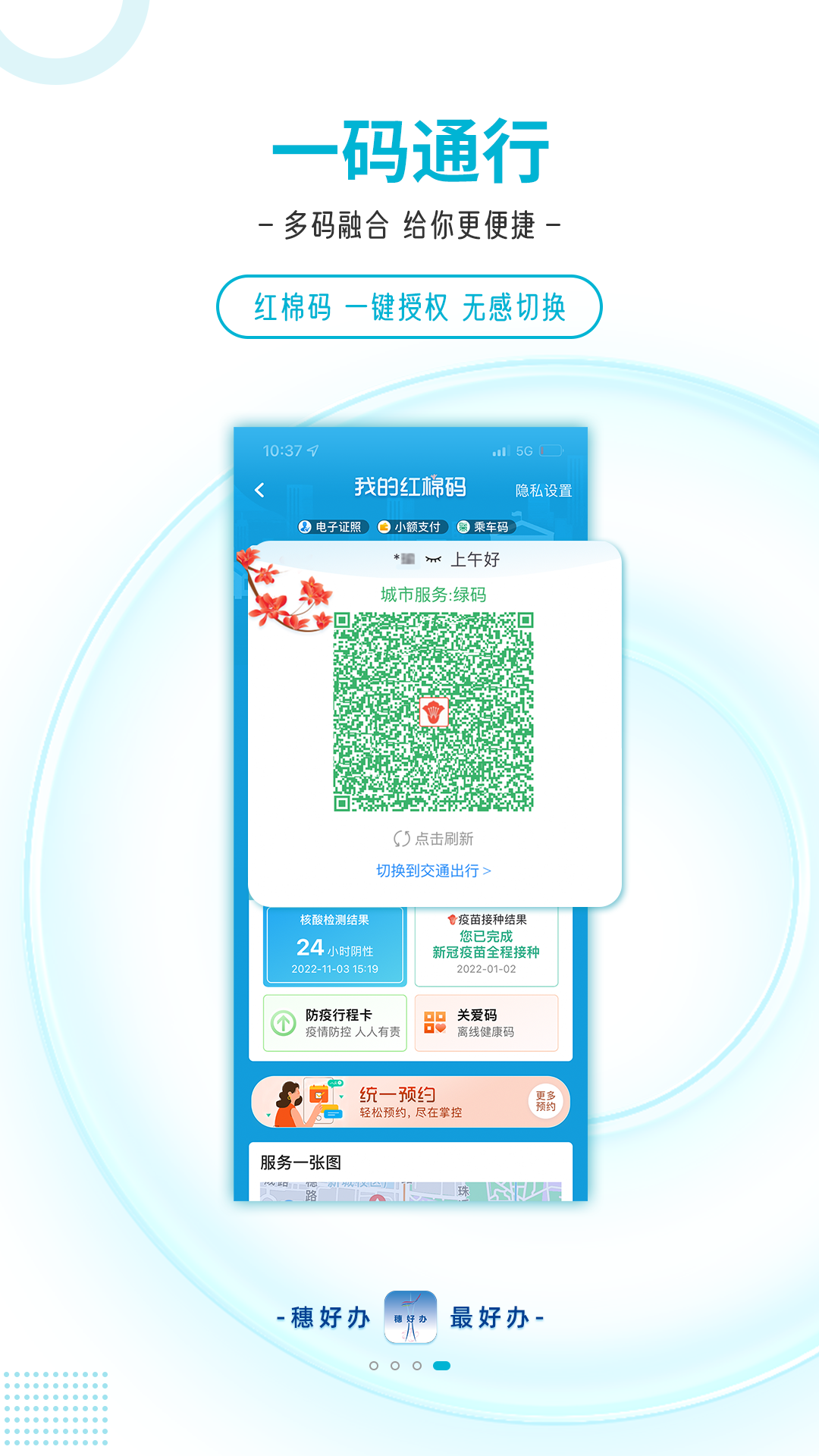 ðɰapp°汾v3.3.1ͼ3