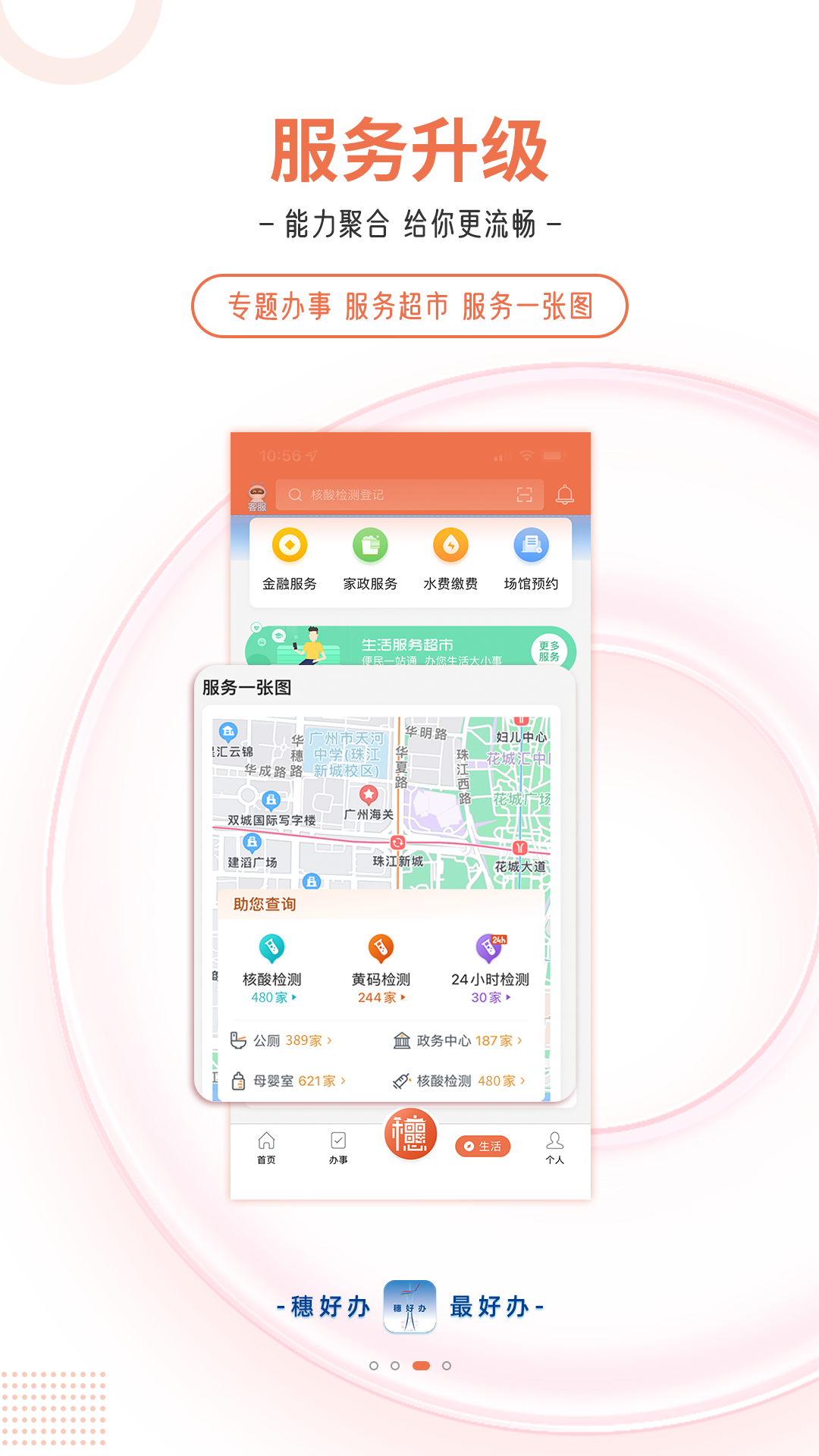 ðɰapp°汾v3.3.1ͼ1