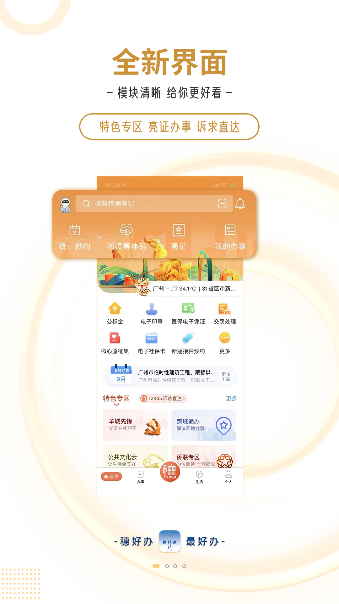 ðɰapp°汾v3.3.1ͼ2