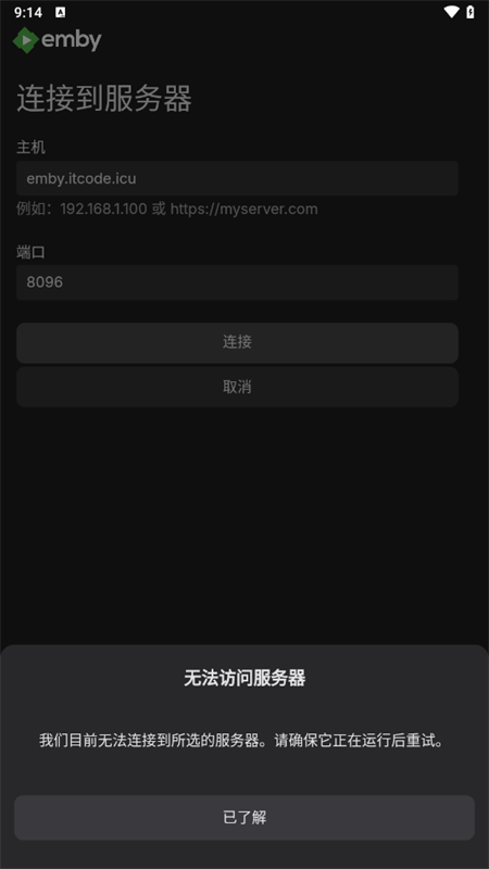 embytv°ͻ3.5.12ͼ2