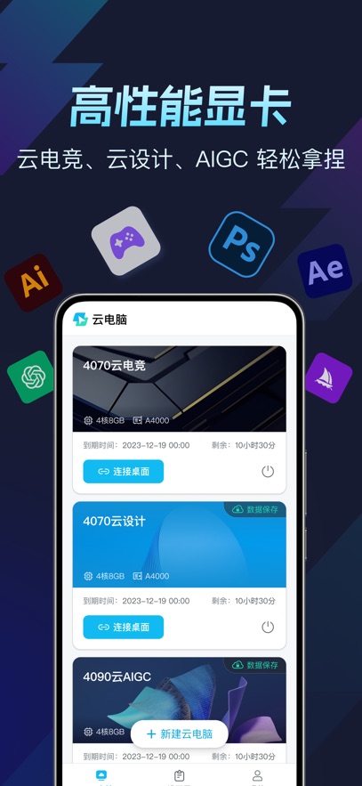 ToDeskƵ°汾2025v1.1.1.2׿ͼ0
