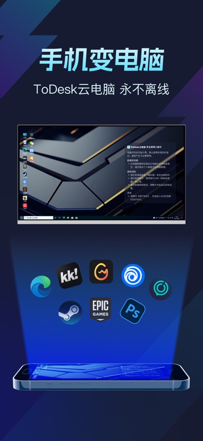 ToDeskƵ°汾2025v1.1.1.2׿ͼ3