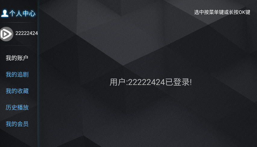 TVֱ°汾v8.8ٷͼ6