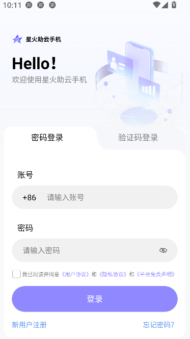 ǻֻappٷѰ1.0.0׿ͼ2