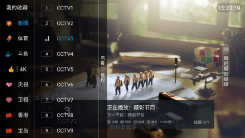 tvӰ°LIVE1.0׿ͼ2