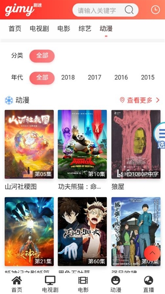 gimyTV°汾2.0.5ͼ3