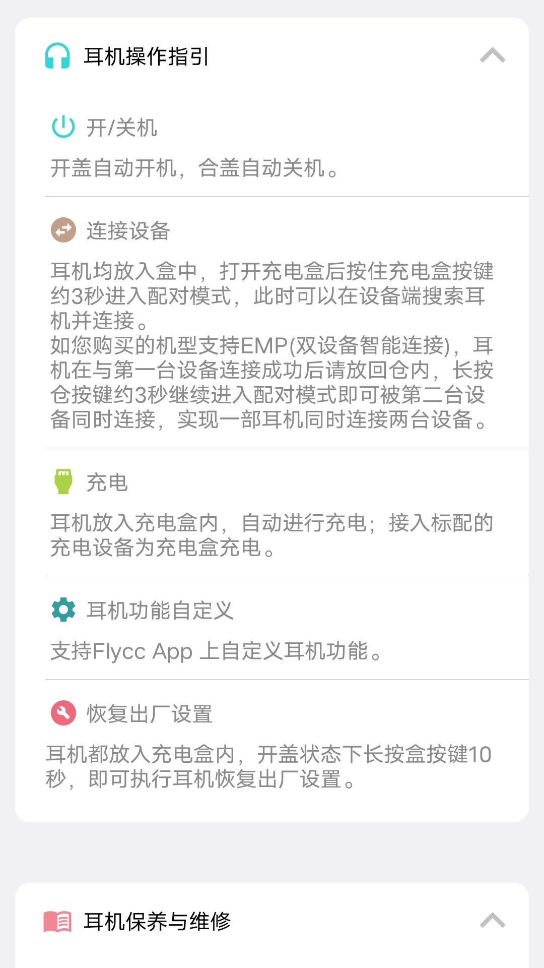 ûFlycc2025°汾2.0.26ͼ4