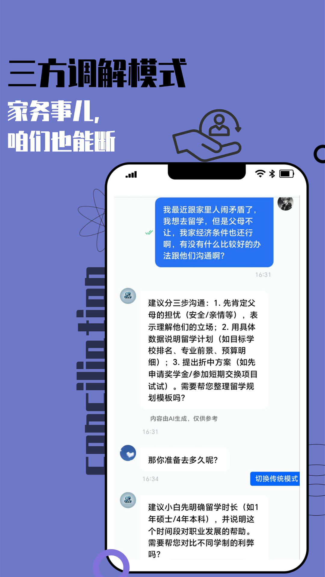 СغС˫ai2.4.7׿ͼ2