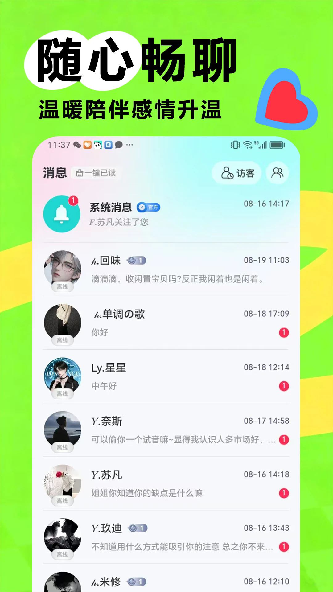 appٷ1.0.11°ͼ0