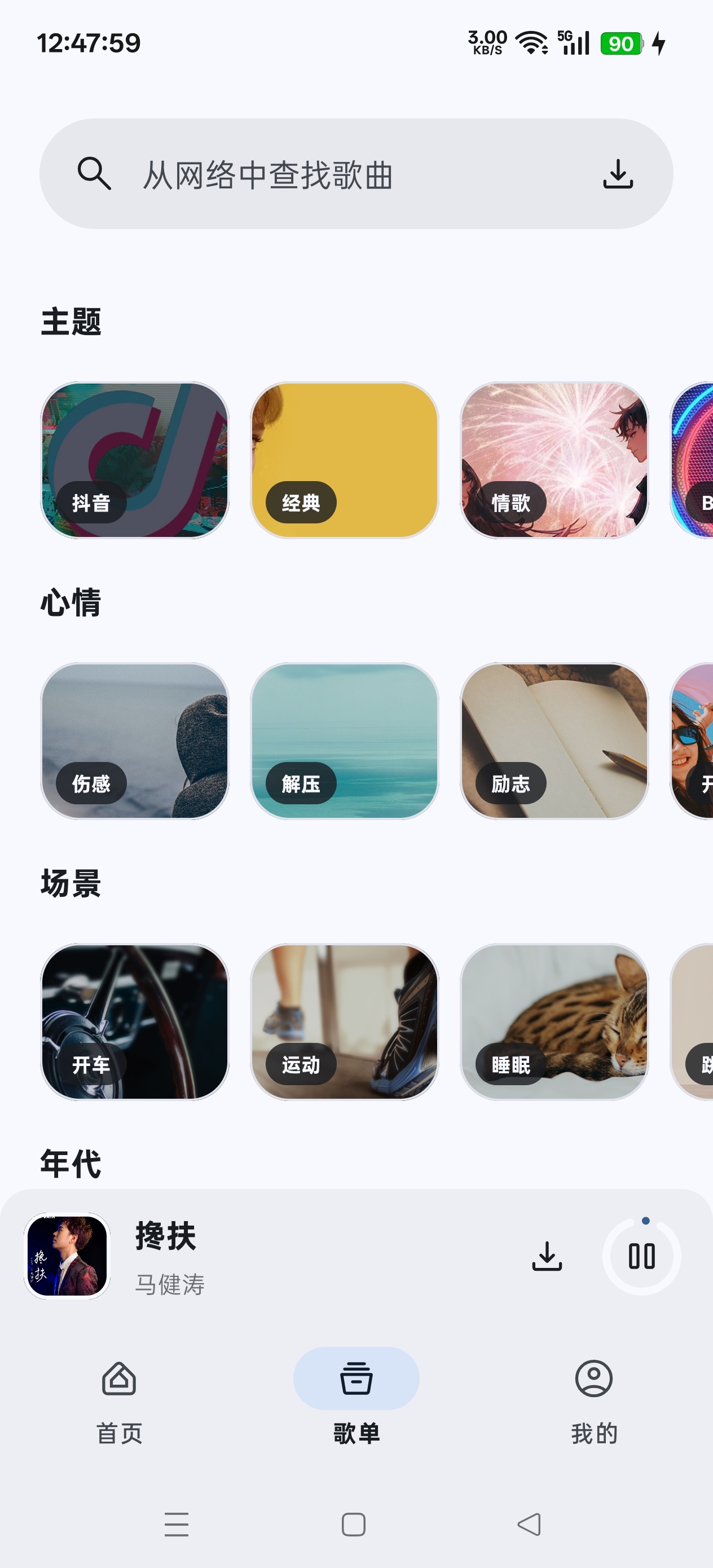 ѽapp׿v1.0.0ٷͼ3