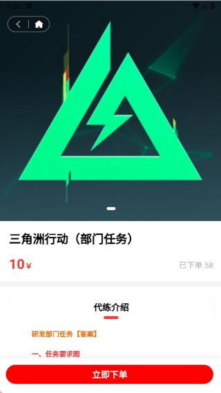 ܴܵϷappֻ4.0.7ٷͼ1