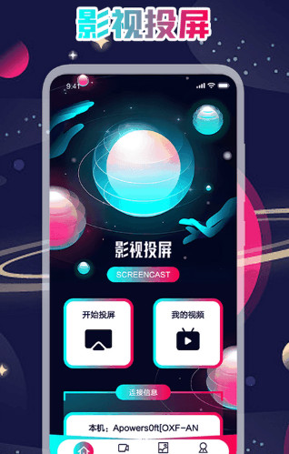 80sӰappٷذ׿1.0.1ͼ3
