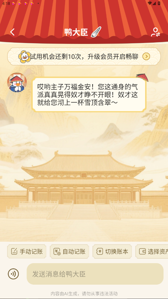 Ѽaiappٷ3.0.9ͼ2
