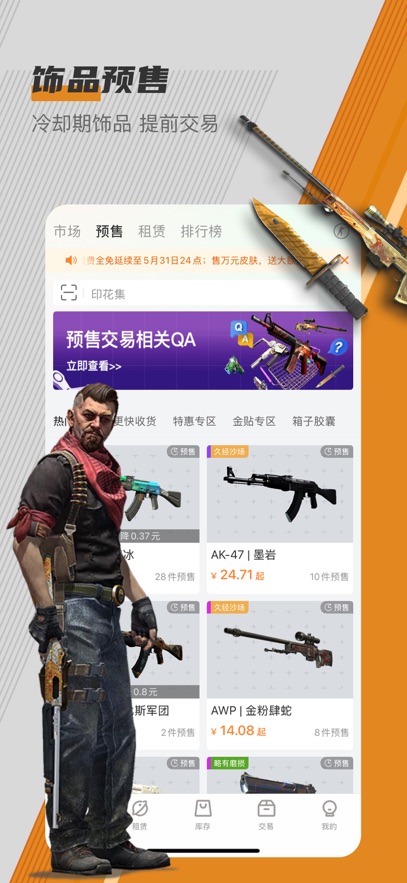 C5GAMEƽ̨°v4.5.1׿ͼ4